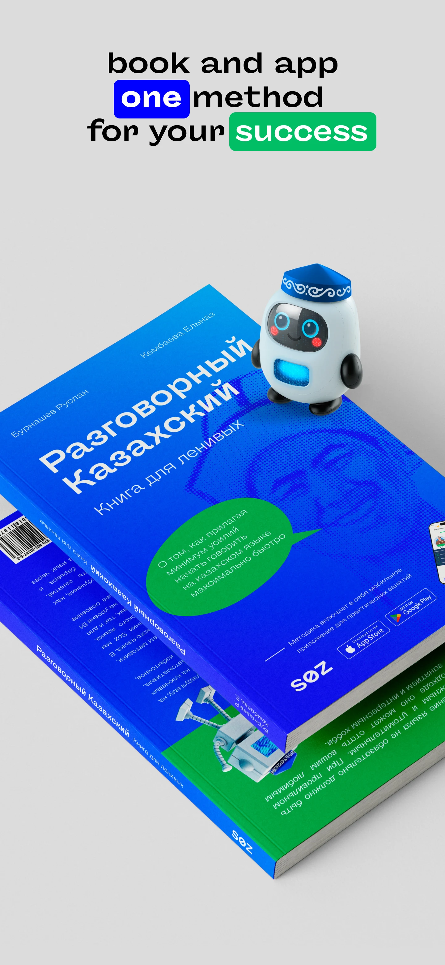Soz - Learn Kazakh language screenshot